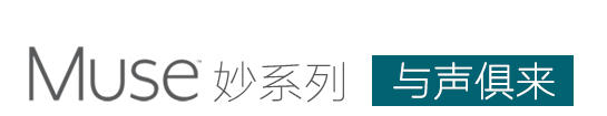 斯達(dá)克Muse妙系列助聽器